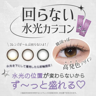 RIARIA 1 Day 3選色 日拋 每盒10片